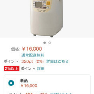 象印ホームベーカリー BB- HC10-WB 1斤用