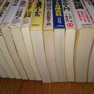【交渉中】【ビジネス関連】会社法 労働法 就業規則 起業 節税 通販 専門 参考書 14冊 2,000円の画像