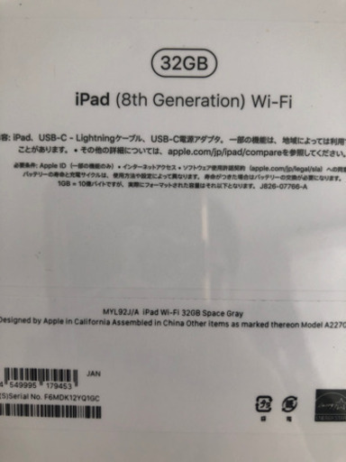 iPad 8世代　32GB