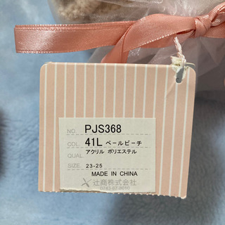 ☆新品☆裏ボア付あったか靴下☆の画像