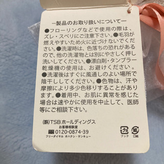 ☆新品☆裏ボア付あったか靴下☆の画像