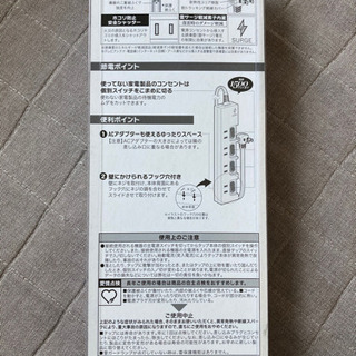 節電タップの画像