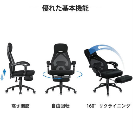 オフィスチェア リクライニング フットレスト   昇降機能