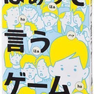 《まだまだ募集中！！》唐津でボードゲーム！ - 唐津市