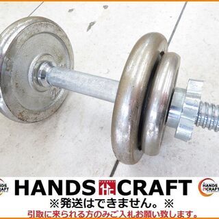 【引取限定】メーカー不明 ダンベル 1.25kg×2個 2.5ｋ...