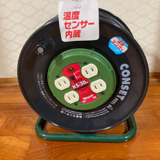 コードリール　30m 美品【値下げ相談可】
