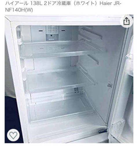 冷蔵庫ハイアール 138L 2ドア冷蔵庫（ホワイト）Haier JR-NF140H(W) 2015年式