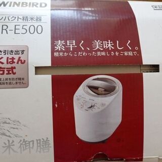 中古 家庭用コンパクト精米器