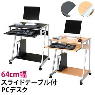お手軽に、身近に使えるパソコン・デスクで能率アップ ！