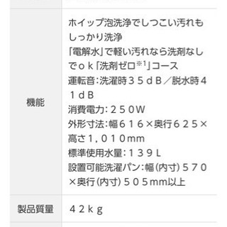 洗濯機10kg サンヨー 2010製 無料