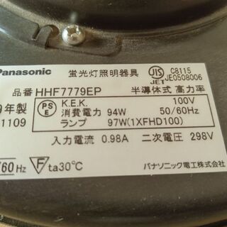 パナソニックシーリングライトの画像