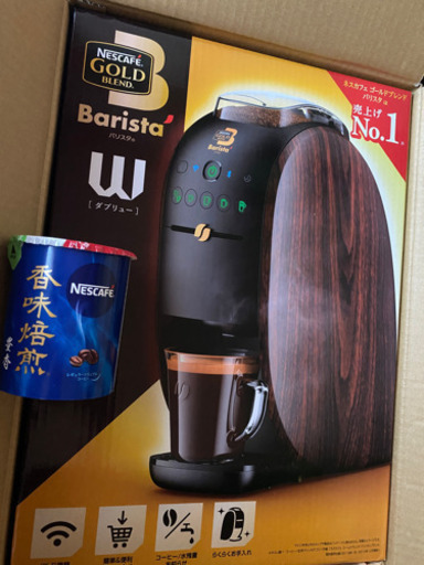 新品未使用品⭐︎おまけ付き　ネスカフェバリスタWウッディブラウン