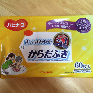 からだふき