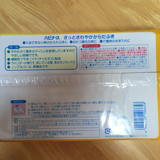 からだふきの画像