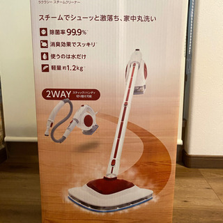 スチームクリーナー