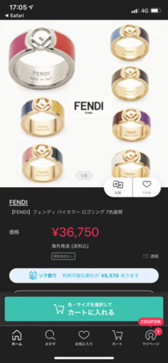 FENDI指輪 ブラウン、ブラック