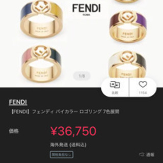 FENDI指輪 ブラウン、ブラック