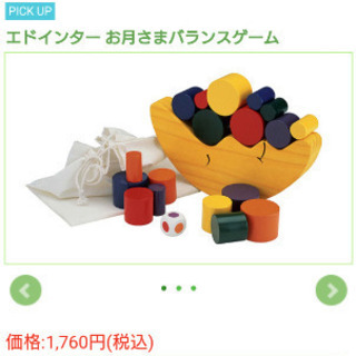 積み木 お月さまバランスゲームの画像