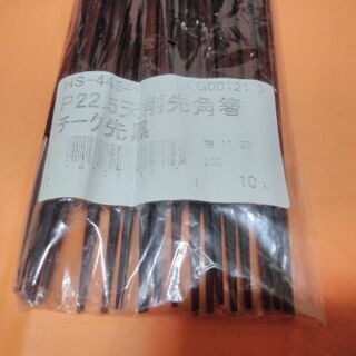 天削先角箸チーク先黒　HS-445-1  未使用10膳