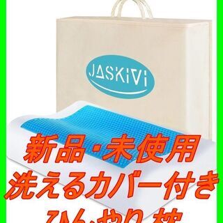 新品　未使用　そのほかも色々激安にて、出品してます！！Jaski...