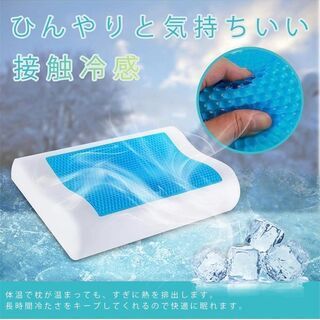 新品　未使用　そのほかも色々激安にて、出品してます！！Jaskivi ひんやり 枕 安眠 冷感まくら 涼感 低反発枕 安眠枕 快眠枕 ピロー 洗えるカバー付きの画像