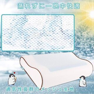 新品　未使用　そのほかも色々激安にて、出品してます！！Jaskivi ひんやり 枕 安眠 冷感まくら 涼感 低反発枕 安眠枕 快眠枕 ピロー 洗えるカバー付きの画像