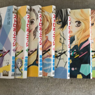 ストロボエッジ