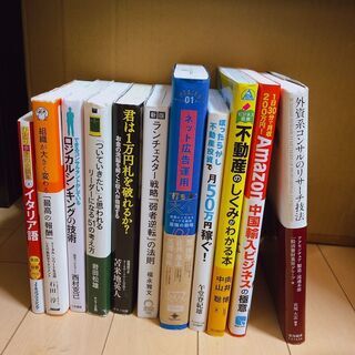 【値下げ】ビジネス書セット 合計17500円(別税)分のセット