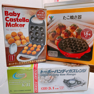 ガスコンロなどの3点セット

