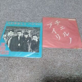 ブルーハーツ　人にやさしく、チェルノブイリ　レコード