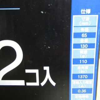 未使用品 美品 電球形蛍光灯　100W昼光色2個パック　TOSHIBA ネオボールZリアル A形 100ワットタイプ 2個パック 昼光色 EFA25ED/21-R-2Pの画像