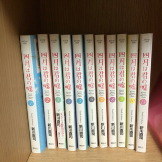 四月は君の嘘の中古が安い！激安で譲ります・無料であげます