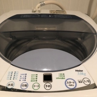 洗濯機お譲りいたします