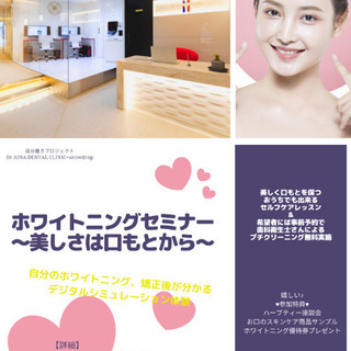 =満席=🦷ホワイトニングって全部同じと思ってませんか?🦷