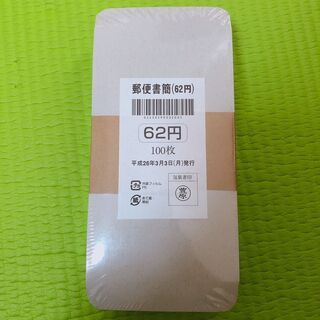 【値下げ】ミニレター　簡易書簡　額面62円×100枚セット 6200円分の画像