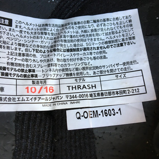 モーターヘッドヘルメットの画像