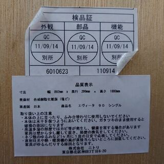 【店舗同時販売中】ニトリ　スライド本棚　エヴィータ　シングル90【店頭ご来店購入限定】の画像