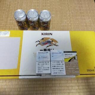 キリン 一番搾り21本＋おまけ 早い者勝ち