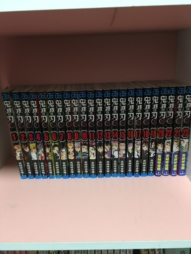 鬼滅の刃全23巻
