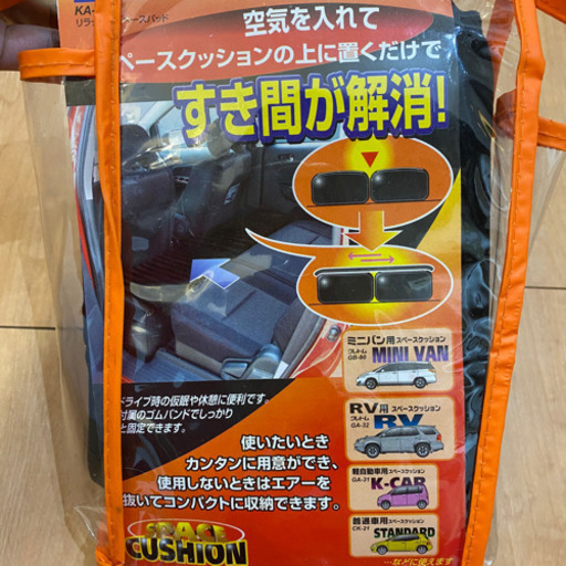 【未使用】cretom スペースクッション用リラックススペースパッドすき間解消用 ブラック (1200×460×80mm) KA-61