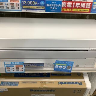 富士通ゼネラル　壁掛けエアコン　4.0KW　AS-M40F2W　売場展開中