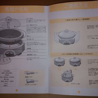 電気グリル鍋の画像