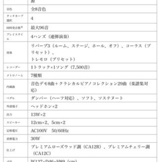無料！電子ピアノ KAWAI 【条件３点必読‼︎】の画像