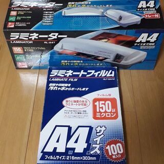 【終了しました】【アイリスオーヤマ】ラミネータ RL-A4T (...
