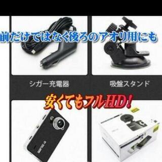 売約検討中新品　フルHDドライブレコーダー サイクル録画 