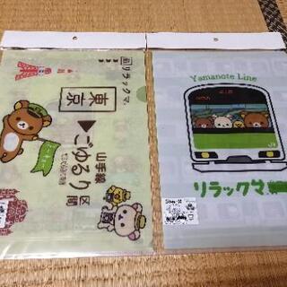 リラックマ　クリアファイル　6枚　オマケ付