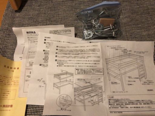 【購入者内定】無印良品パイン材デスク付きハイベッド＋フランスベッドマットレス
