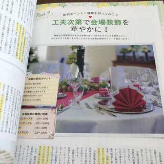 LOVELYウエディングBOOK : 結婚式のお得なアイデア&実例がたくさん!の画像