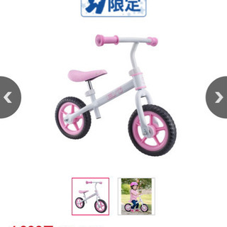 　トイザらス　新品　トレーニングバイク　中部でも取引可