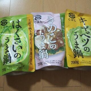 【値下げ】久原 うま鍋 